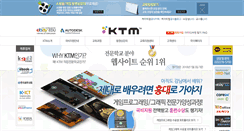 Desktop Screenshot of ktm.or.kr
